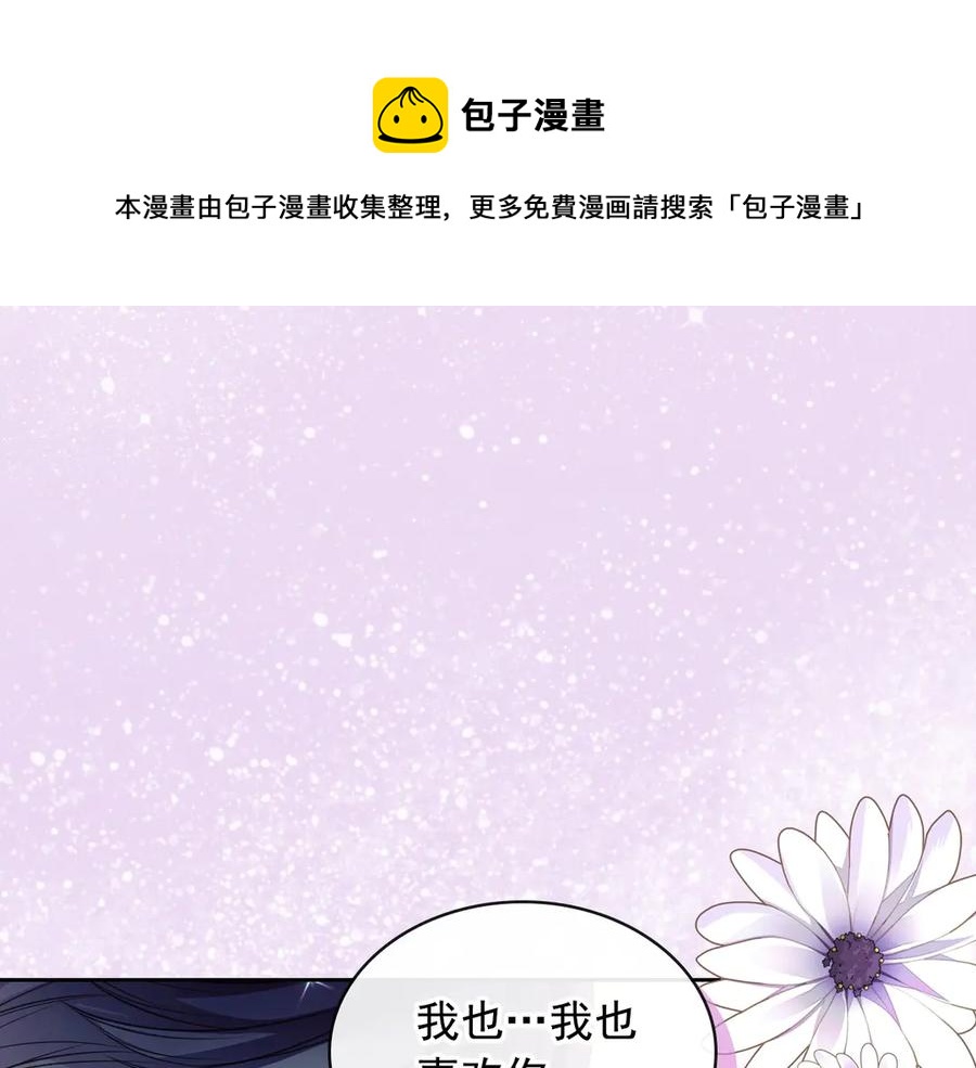 穿越成公爵家的女仆韩漫全集-第72话 “坏坏”的安德尔无删减无遮挡章节图片 