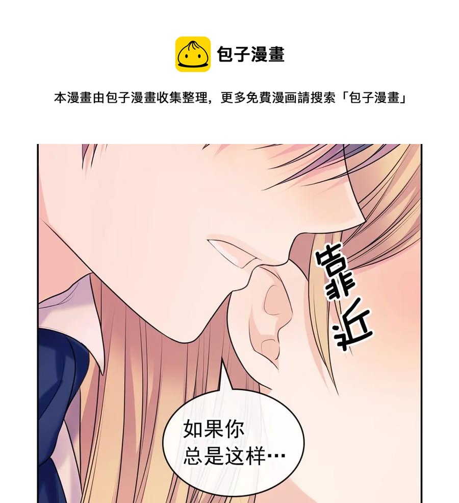 穿越成公爵家的女仆韩漫全集-第72话 “坏坏”的安德尔无删减无遮挡章节图片 