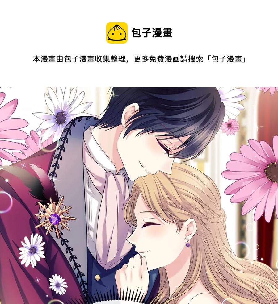 穿越成公爵家的女仆韩漫全集-第72话 “坏坏”的安德尔无删减无遮挡章节图片 