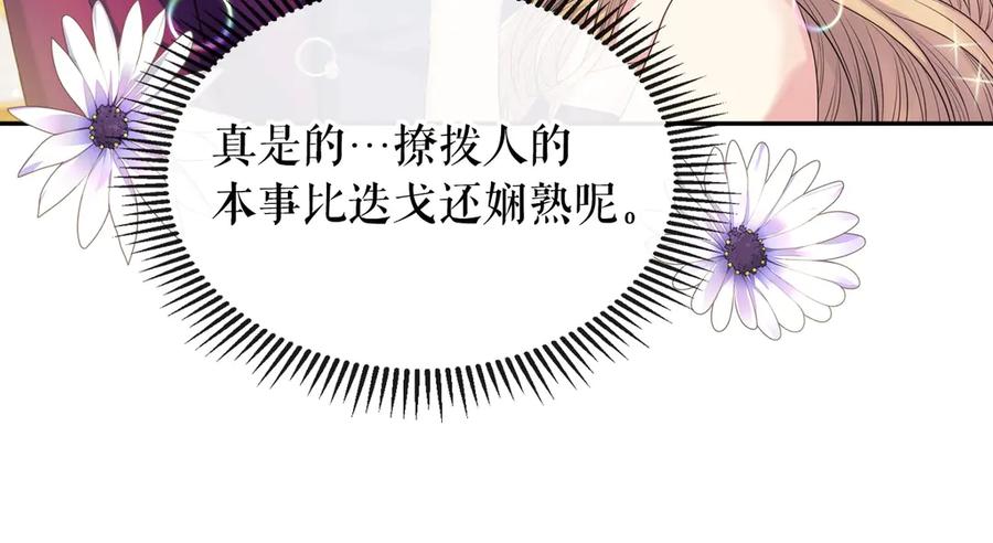 穿越成公爵家的女仆韩漫全集-第72话 “坏坏”的安德尔无删减无遮挡章节图片 