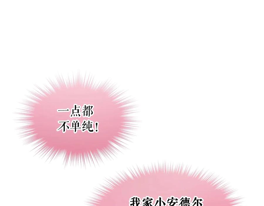 穿越成公爵家的女仆韩漫全集-第72话 “坏坏”的安德尔无删减无遮挡章节图片 