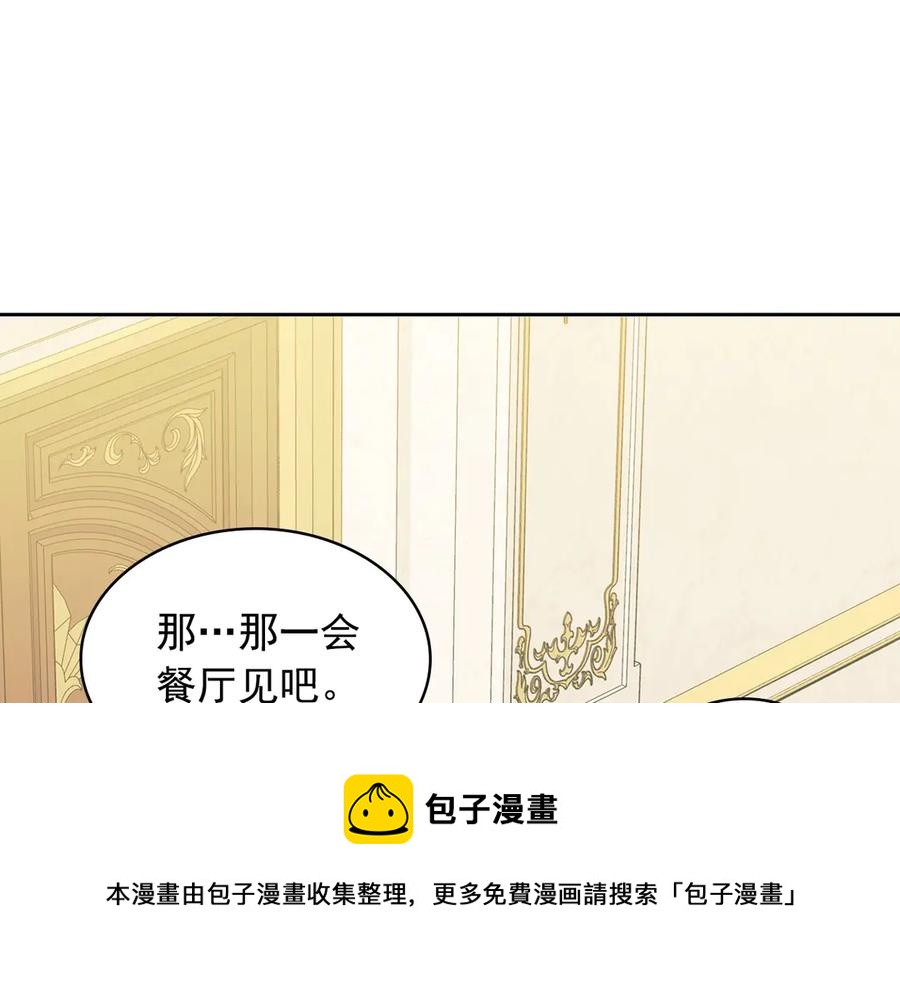 穿越成公爵家的女仆韩漫全集-第72话 “坏坏”的安德尔无删减无遮挡章节图片 