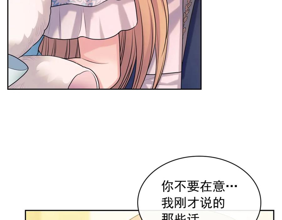 穿越成公爵家的女仆韩漫全集-第72话 “坏坏”的安德尔无删减无遮挡章节图片 