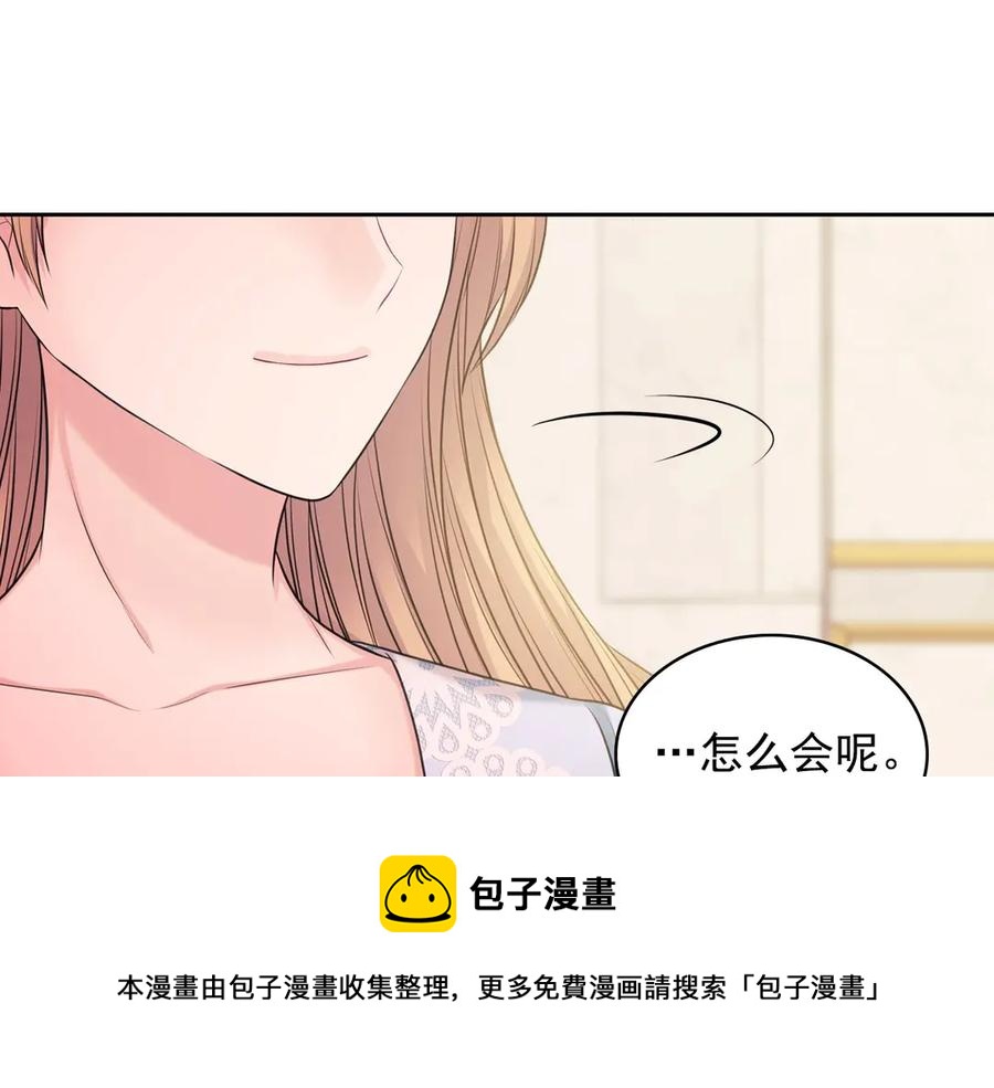 穿越成公爵家的女仆韩漫全集-第72话 “坏坏”的安德尔无删减无遮挡章节图片 