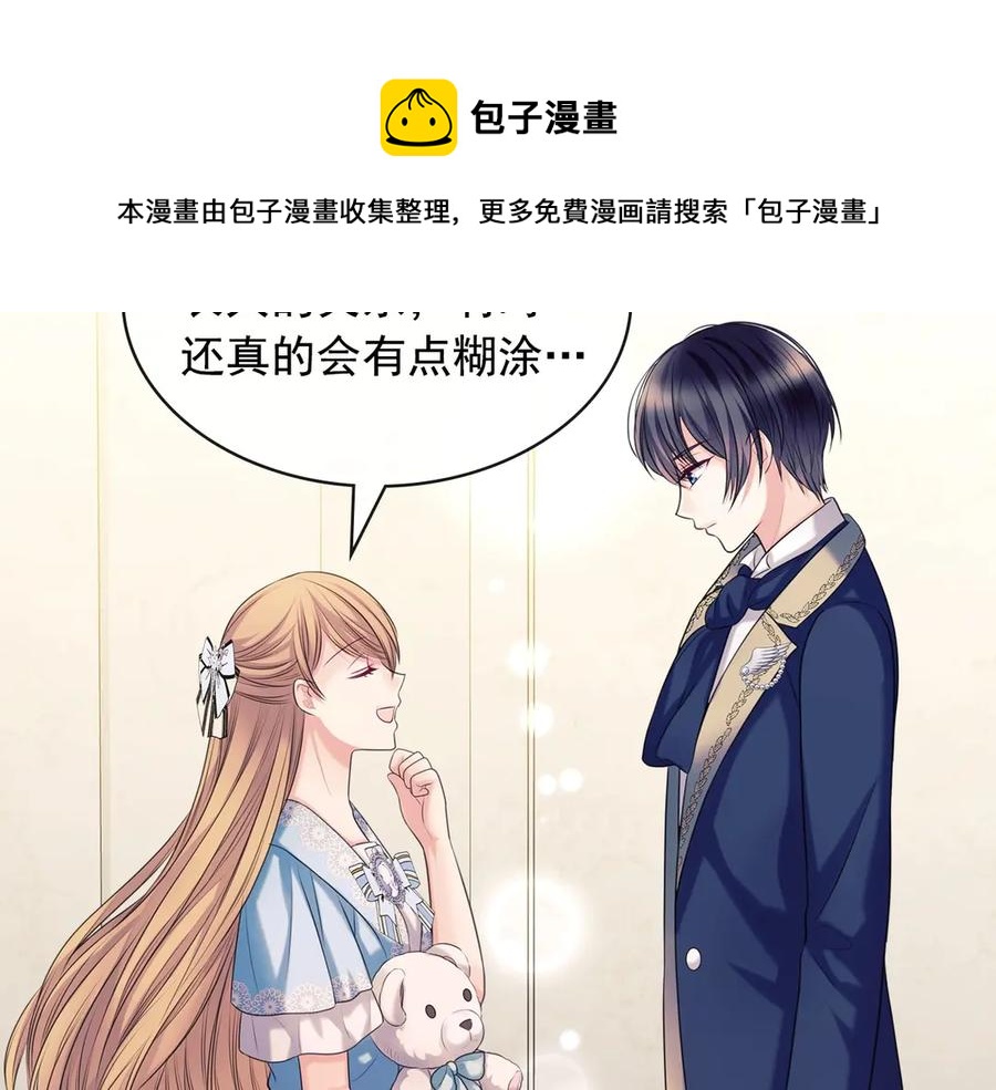 穿越成公爵家的女仆韩漫全集-第72话 “坏坏”的安德尔无删减无遮挡章节图片 
