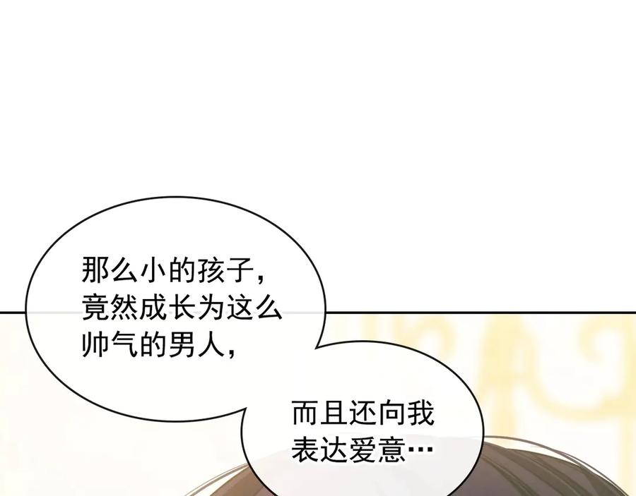 穿越成公爵家的女仆韩漫全集-第72话 “坏坏”的安德尔无删减无遮挡章节图片 