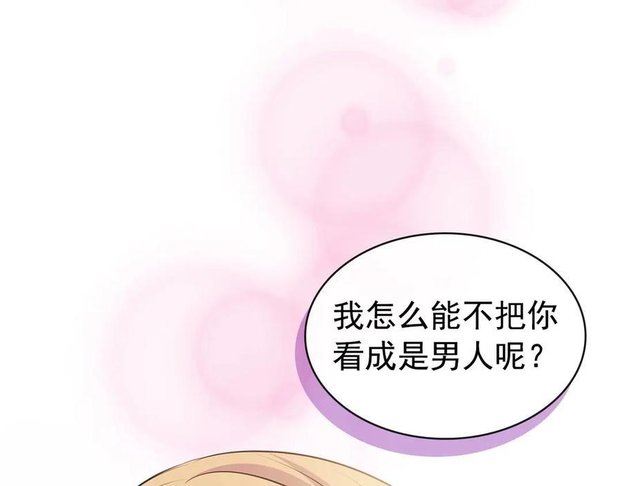 穿越成公爵家的女仆韩漫全集-第72话 “坏坏”的安德尔无删减无遮挡章节图片 