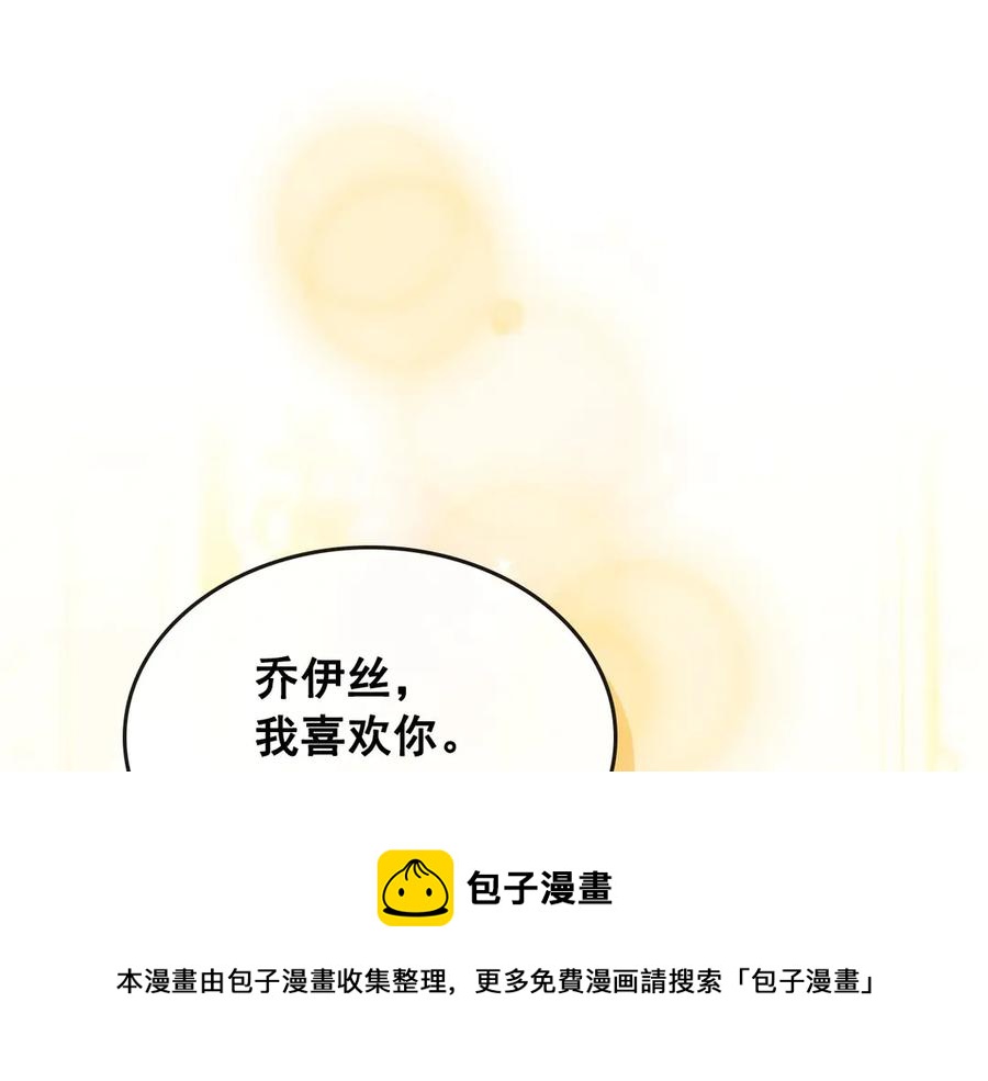穿越成公爵家的女仆韩漫全集-第72话 “坏坏”的安德尔无删减无遮挡章节图片 
