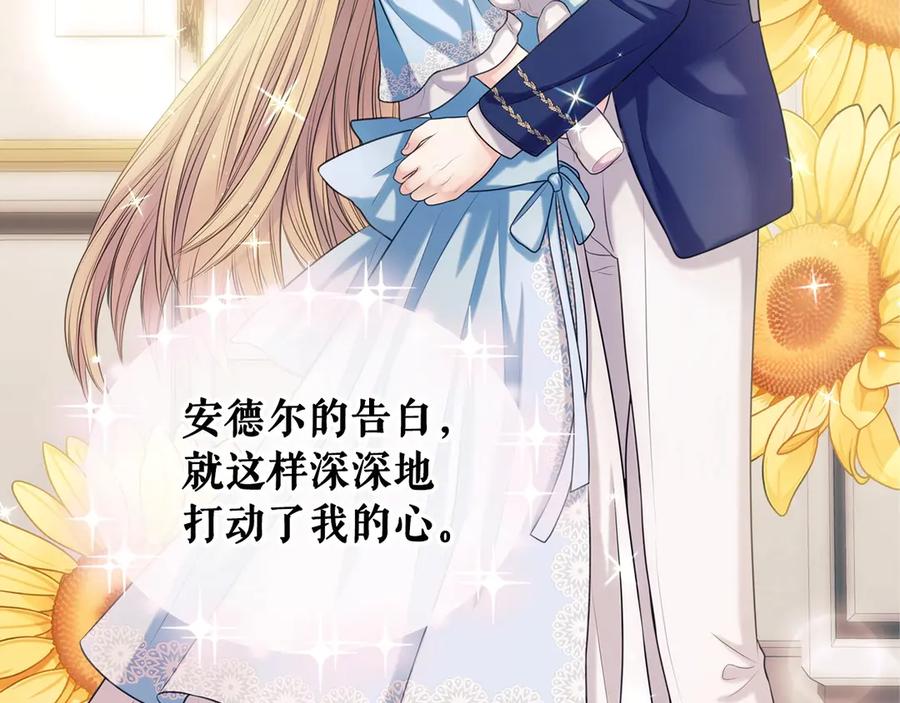 穿越成公爵家的女仆韩漫全集-第72话 “坏坏”的安德尔无删减无遮挡章节图片 