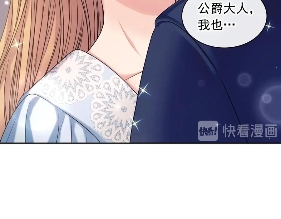 穿越成公爵家的女仆韩漫全集-第72话 “坏坏”的安德尔无删减无遮挡章节图片 