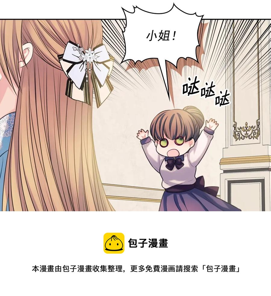 穿越成公爵家的女仆韩漫全集-第72话 “坏坏”的安德尔无删减无遮挡章节图片 