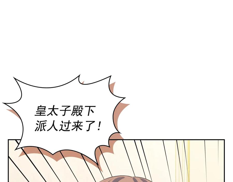穿越成公爵家的女仆韩漫全集-第72话 “坏坏”的安德尔无删减无遮挡章节图片 