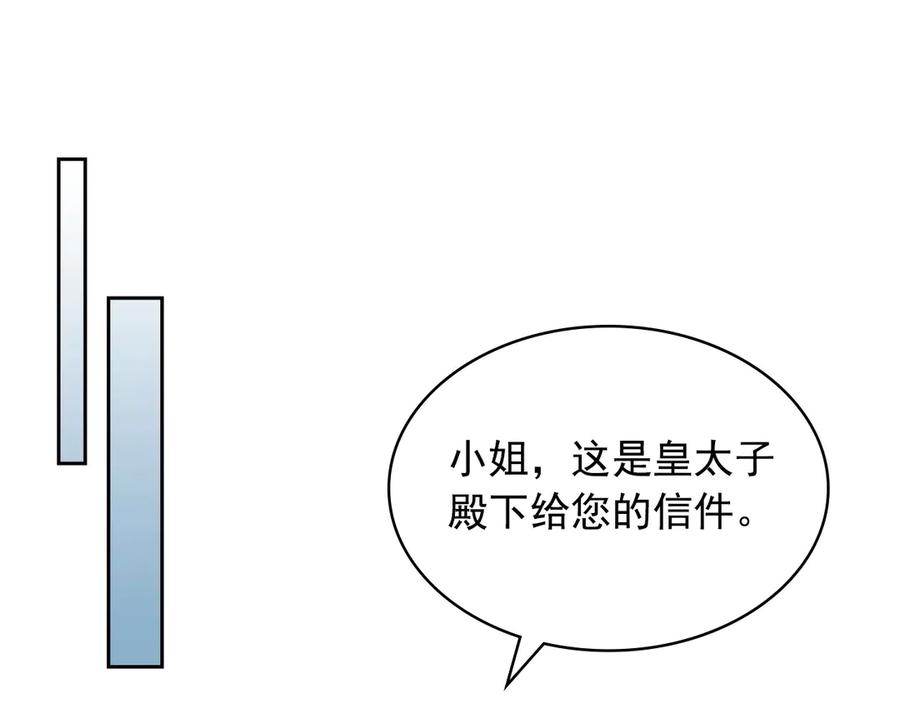 穿越成公爵家的女仆韩漫全集-第72话 “坏坏”的安德尔无删减无遮挡章节图片 