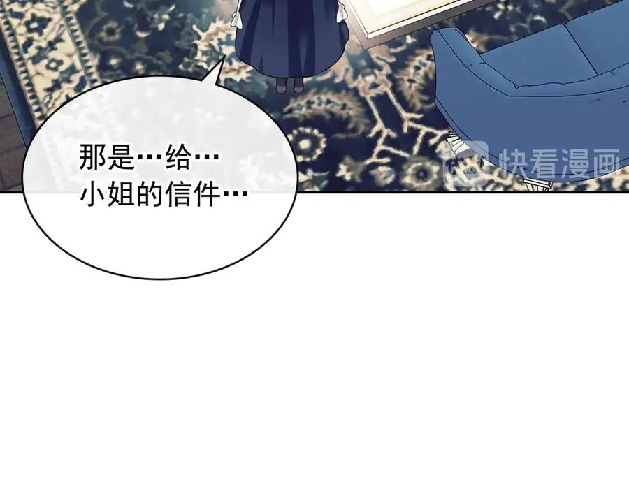 穿越成公爵家的女仆韩漫全集-第72话 “坏坏”的安德尔无删减无遮挡章节图片 