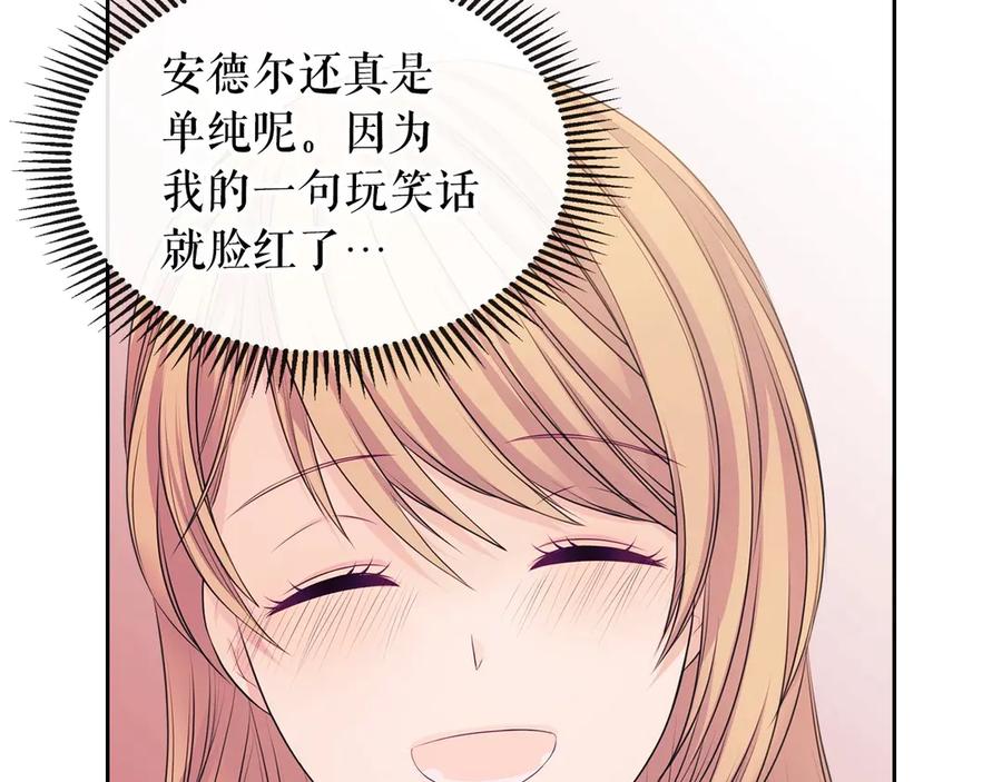 穿越成公爵家的女仆韩漫全集-第72话 “坏坏”的安德尔无删减无遮挡章节图片 