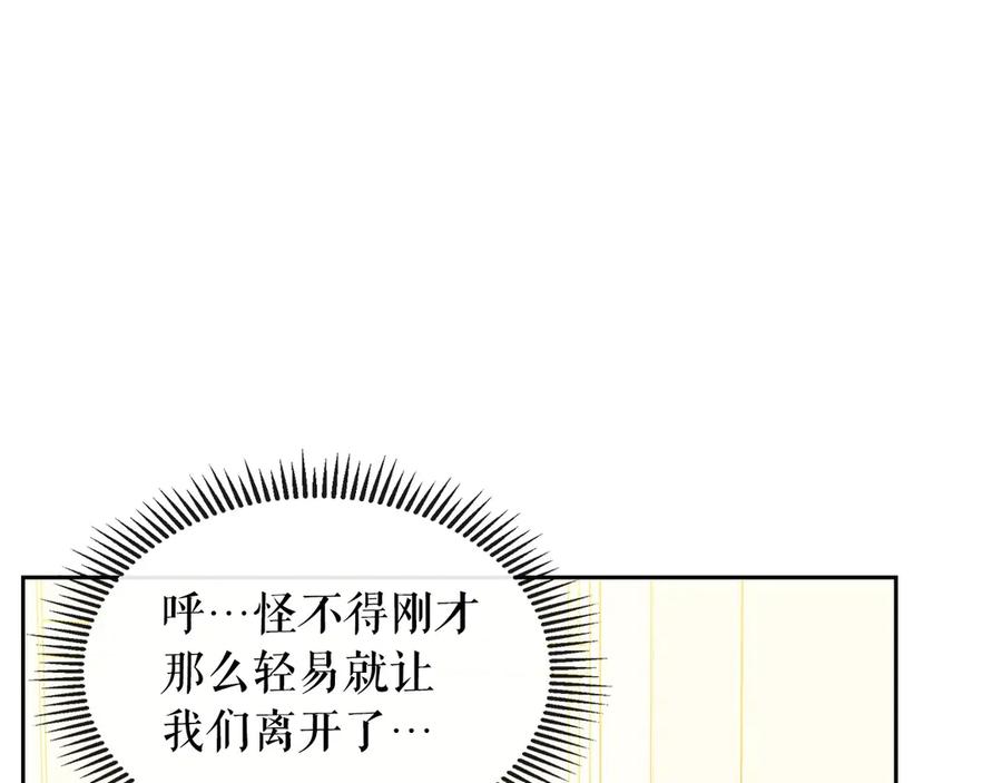 穿越成公爵家的女仆韩漫全集-第72话 “坏坏”的安德尔无删减无遮挡章节图片 