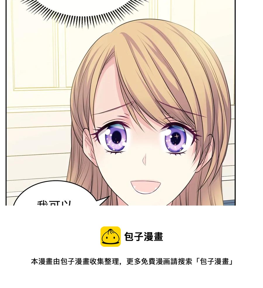 穿越成公爵家的女仆韩漫全集-第72话 “坏坏”的安德尔无删减无遮挡章节图片 