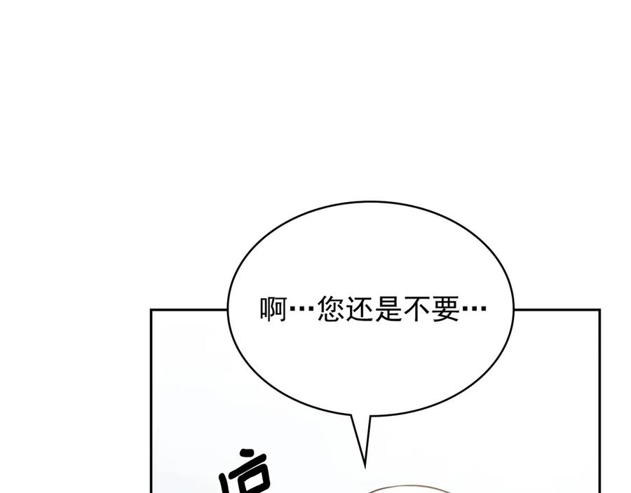穿越成公爵家的女仆韩漫全集-第72话 “坏坏”的安德尔无删减无遮挡章节图片 