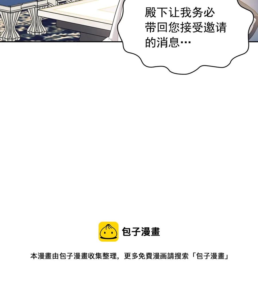 穿越成公爵家的女仆韩漫全集-第72话 “坏坏”的安德尔无删减无遮挡章节图片 