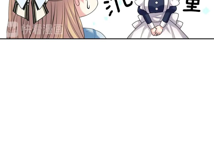 穿越成公爵家的女仆韩漫全集-第72话 “坏坏”的安德尔无删减无遮挡章节图片 