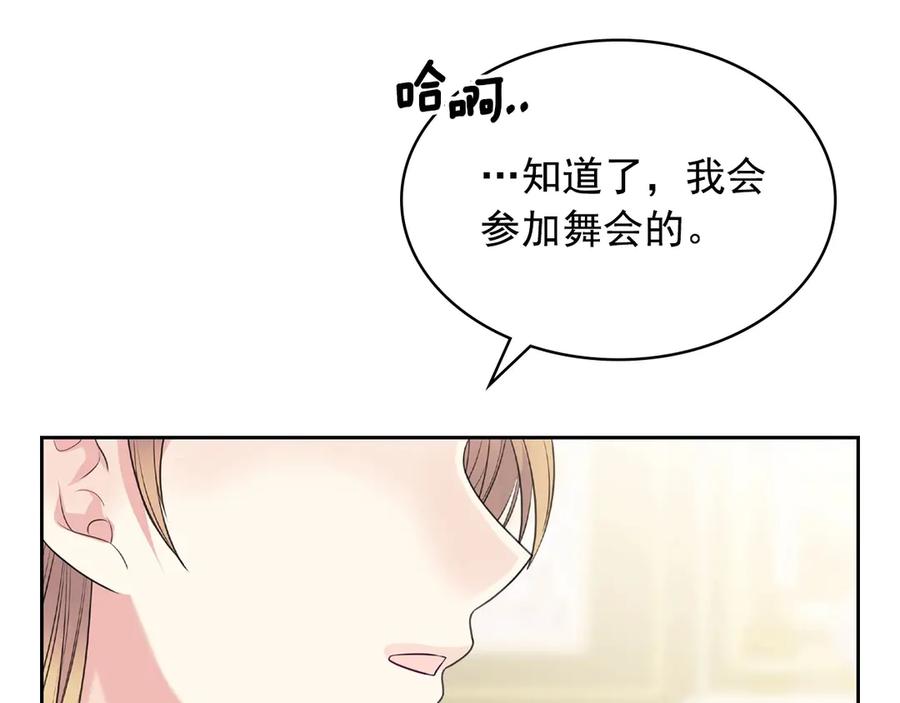 穿越成公爵家的女仆韩漫全集-第72话 “坏坏”的安德尔无删减无遮挡章节图片 