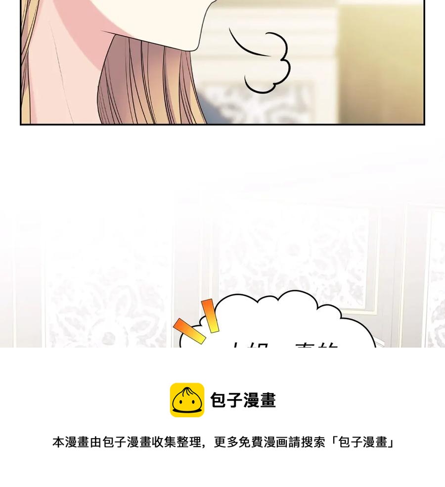 穿越成公爵家的女仆韩漫全集-第72话 “坏坏”的安德尔无删减无遮挡章节图片 