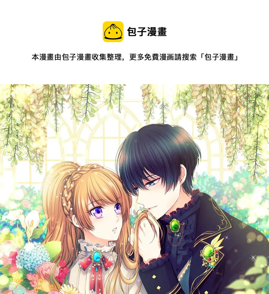 穿越成公爵家的女仆韩漫全集-第73话 又要分别？！无删减无遮挡章节图片 