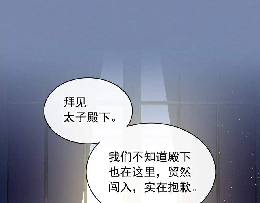 穿越成公爵家的女仆韩漫全集-第73话 又要分别？！无删减无遮挡章节图片 