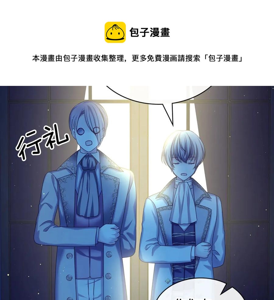 穿越成公爵家的女仆韩漫全集-第73话 又要分别？！无删减无遮挡章节图片 