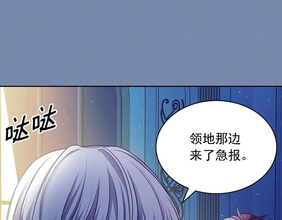 穿越成公爵家的女仆韩漫全集-第73话 又要分别？！无删减无遮挡章节图片 