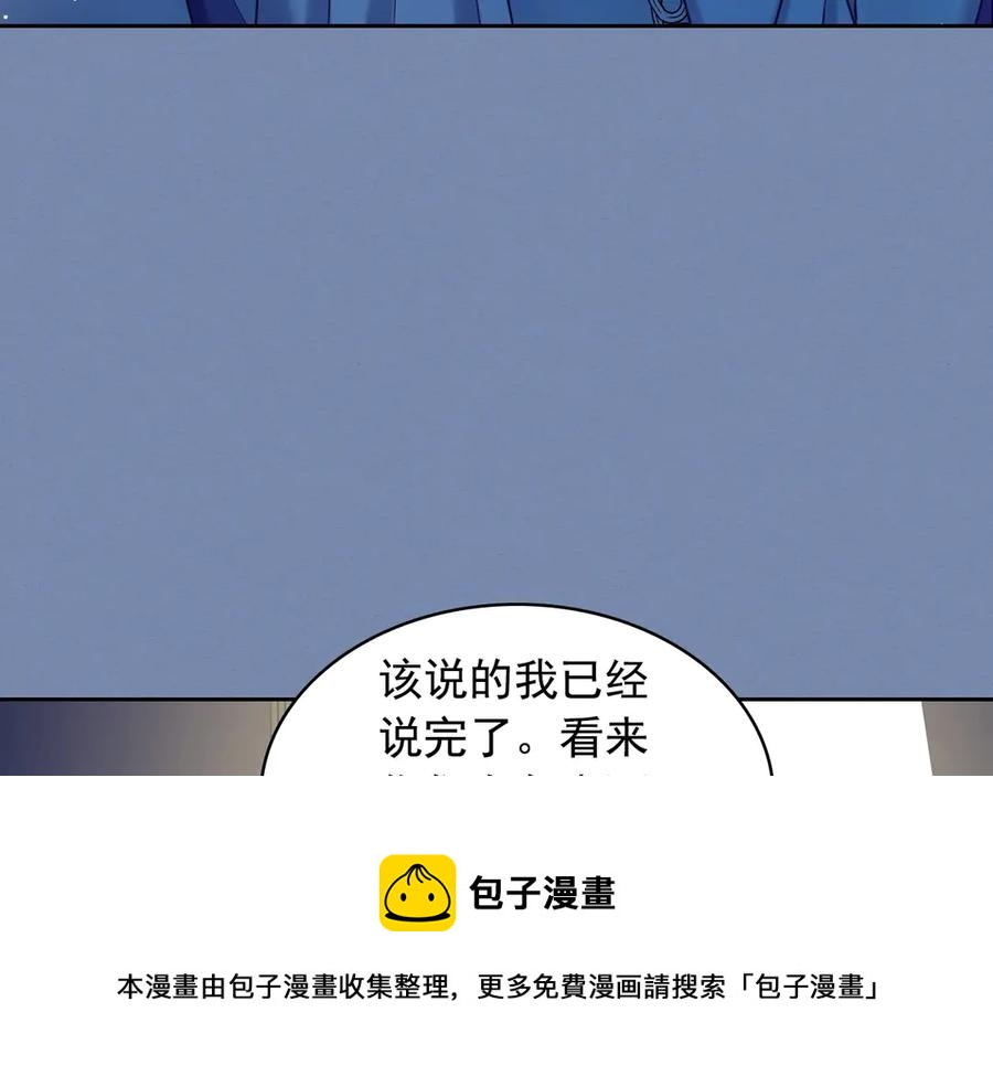 穿越成公爵家的女仆韩漫全集-第73话 又要分别？！无删减无遮挡章节图片 