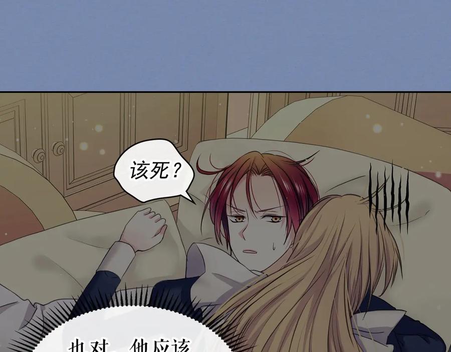 穿越成公爵家的女仆韩漫全集-第73话 又要分别？！无删减无遮挡章节图片 