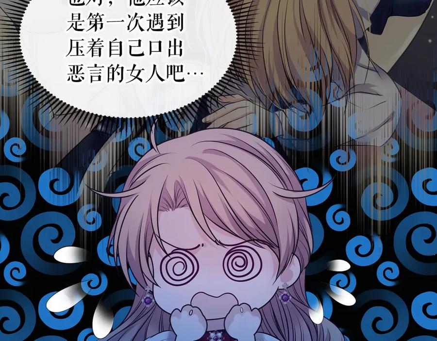 穿越成公爵家的女仆韩漫全集-第73话 又要分别？！无删减无遮挡章节图片 