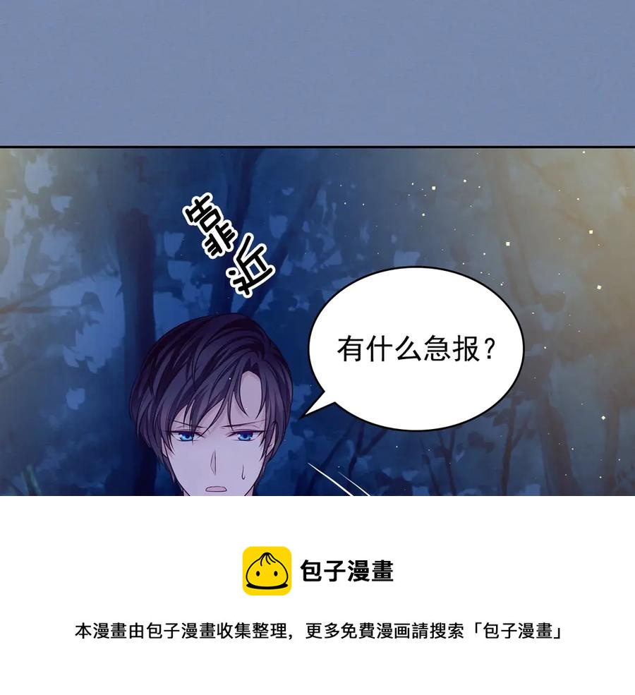 穿越成公爵家的女仆韩漫全集-第73话 又要分别？！无删减无遮挡章节图片 