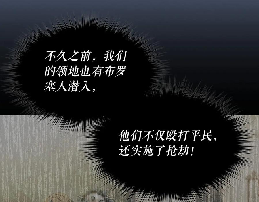 穿越成公爵家的女仆韩漫全集-第73话 又要分别？！无删减无遮挡章节图片 