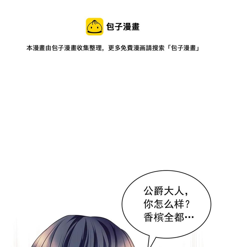 穿越成公爵家的女仆韩漫全集-第73话 又要分别？！无删减无遮挡章节图片 