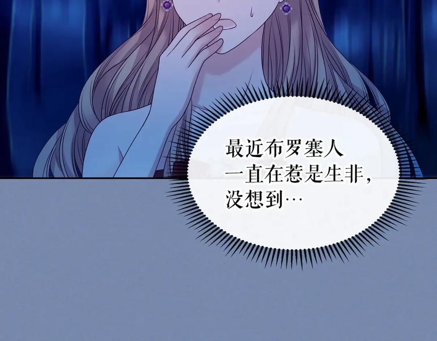 穿越成公爵家的女仆韩漫全集-第73话 又要分别？！无删减无遮挡章节图片 