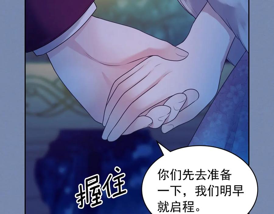穿越成公爵家的女仆韩漫全集-第73话 又要分别？！无删减无遮挡章节图片 