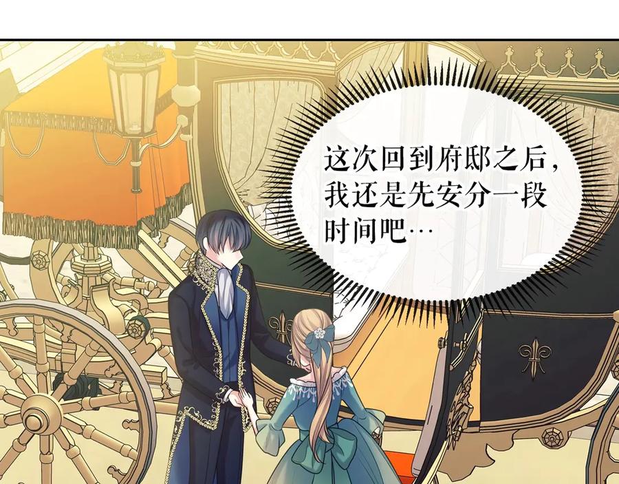 穿越成公爵家的女仆韩漫全集-第73话 又要分别？！无删减无遮挡章节图片 