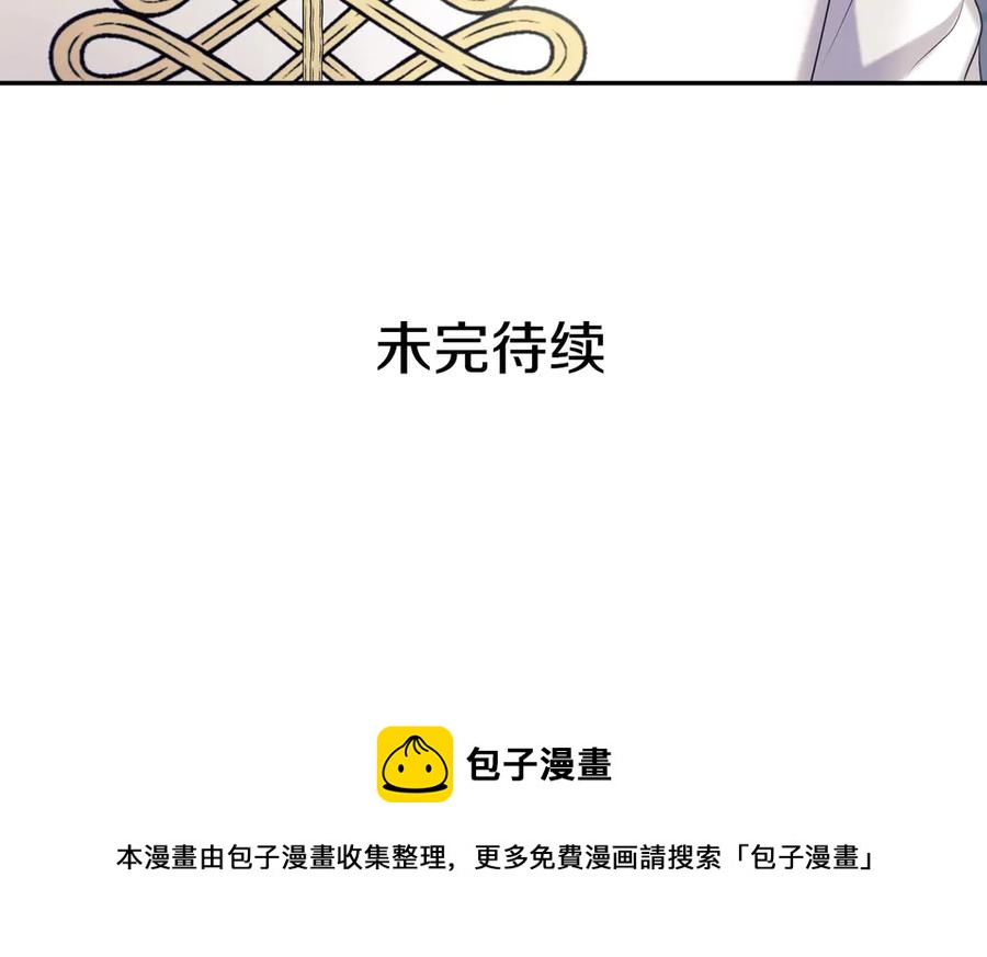 穿越成公爵家的女仆韩漫全集-第73话 又要分别？！无删减无遮挡章节图片 