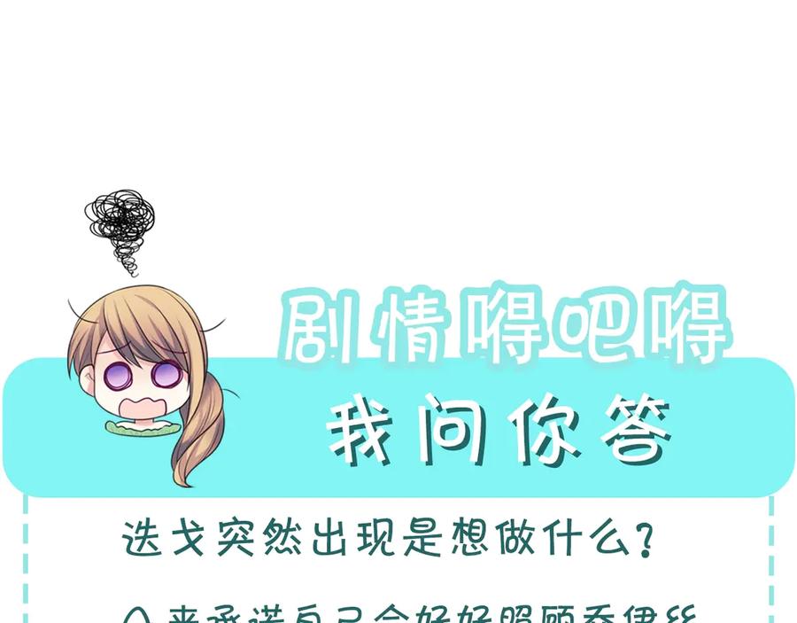 穿越成公爵家的女仆韩漫全集-第73话 又要分别？！无删减无遮挡章节图片 