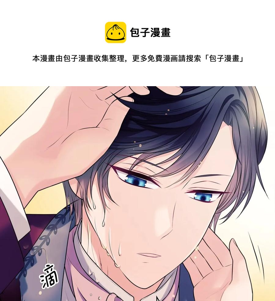 穿越成公爵家的女仆韩漫全集-第73话 又要分别？！无删减无遮挡章节图片 