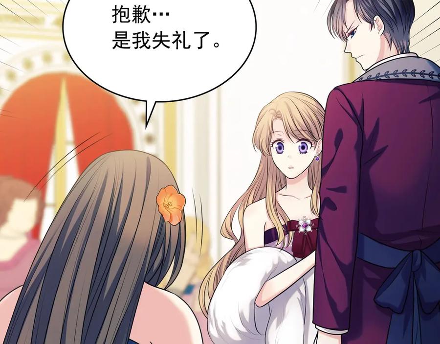 穿越成公爵家的女仆韩漫全集-第73话 又要分别？！无删减无遮挡章节图片 