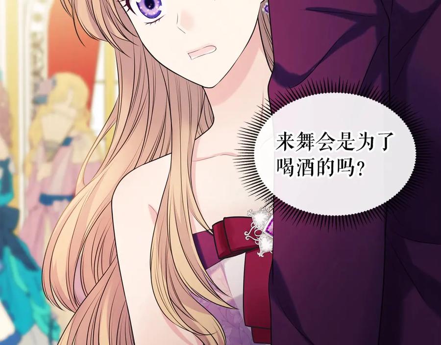 穿越成公爵家的女仆韩漫全集-第73话 又要分别？！无删减无遮挡章节图片 