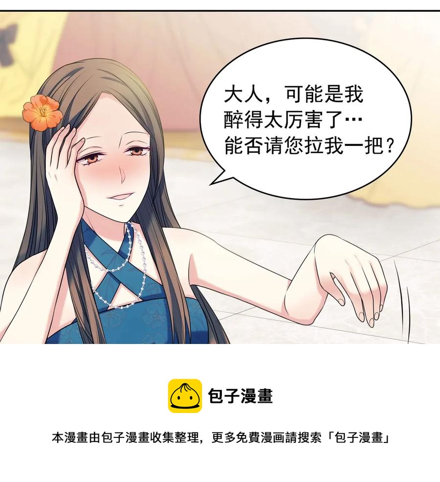 穿越成公爵家的女仆韩漫全集-第73话 又要分别？！无删减无遮挡章节图片 