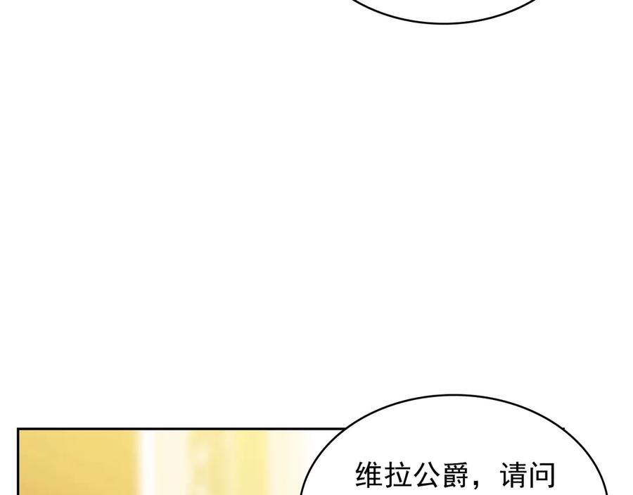 穿越成公爵家的女仆韩漫全集-第73话 又要分别？！无删减无遮挡章节图片 