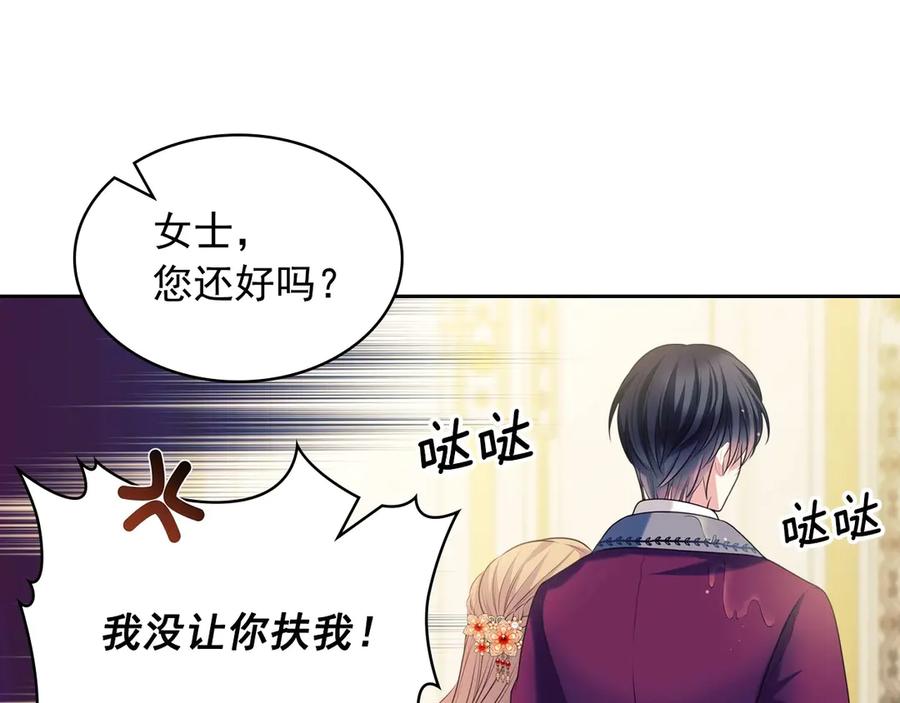 穿越成公爵家的女仆韩漫全集-第73话 又要分别？！无删减无遮挡章节图片 