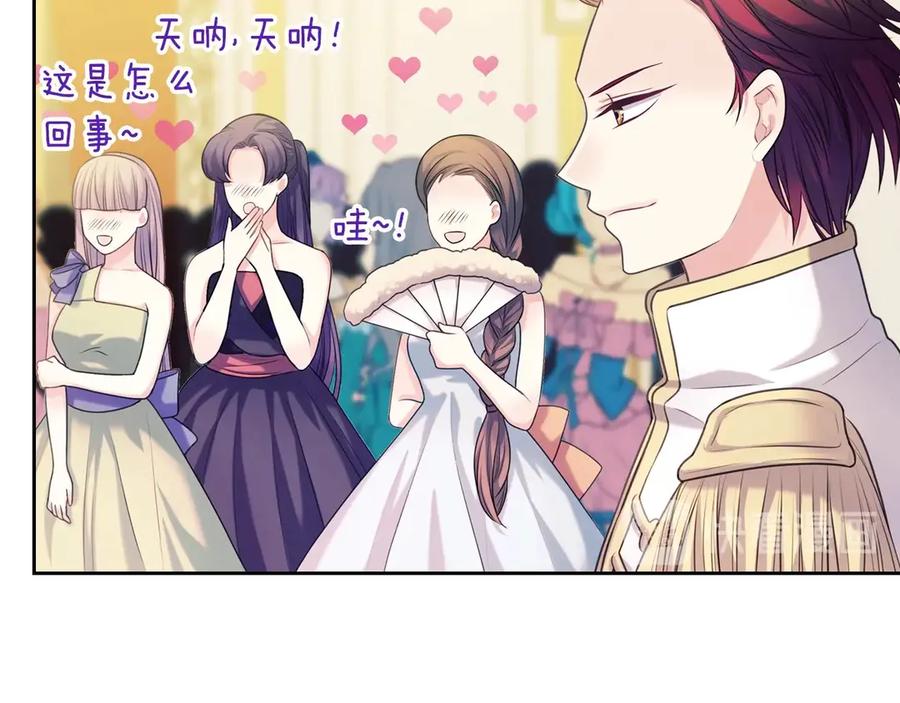 穿越成公爵家的女仆韩漫全集-第73话 又要分别？！无删减无遮挡章节图片 