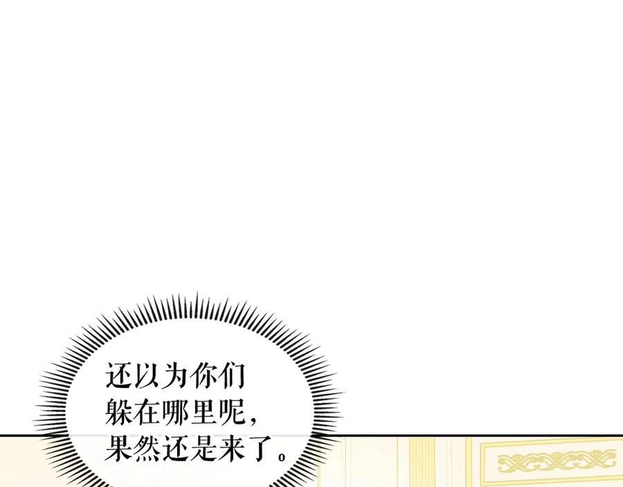 穿越成公爵家的女仆韩漫全集-第73话 又要分别？！无删减无遮挡章节图片 