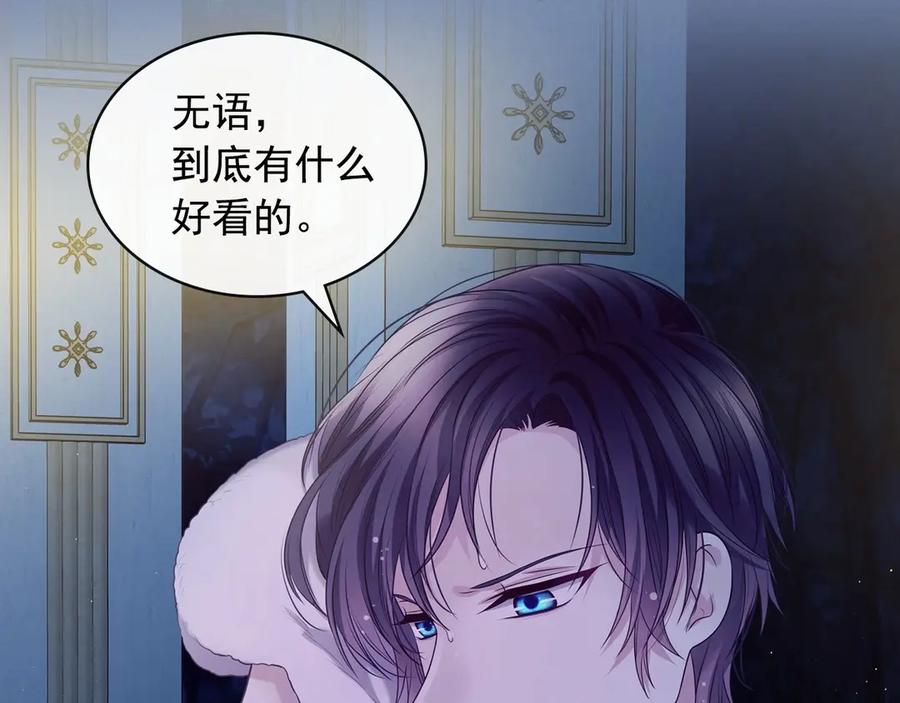 穿越成公爵家的女仆韩漫全集-第73话 又要分别？！无删减无遮挡章节图片 